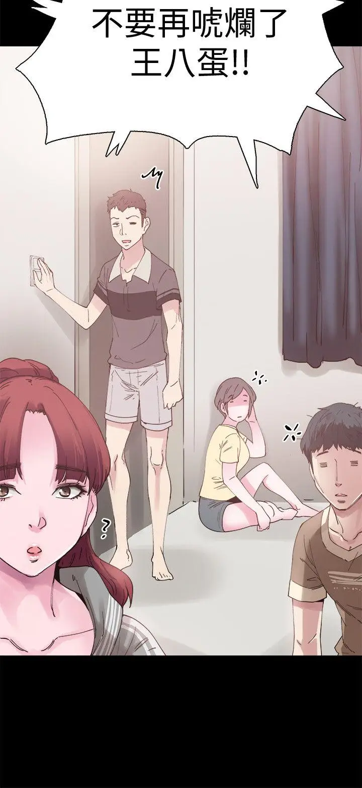 校园LIVE秀[顶通]韩漫全集-第4話-脫我內褲的人就是你!无删减无遮挡章节图片 