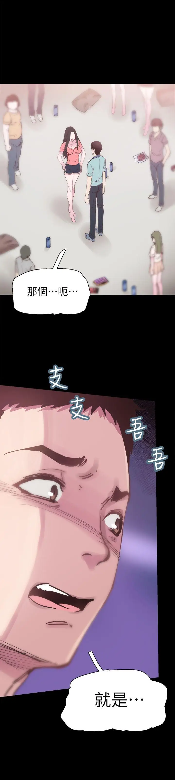 校园LIVE秀[顶通]韩漫全集-第5話-被當成變態的政凱无删减无遮挡章节图片 