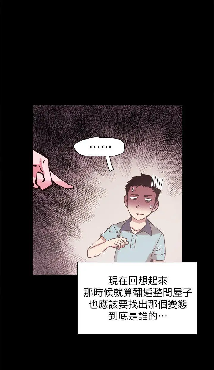 校园LIVE秀[顶通]韩漫全集-第5話-被當成變態的政凱无删减无遮挡章节图片 