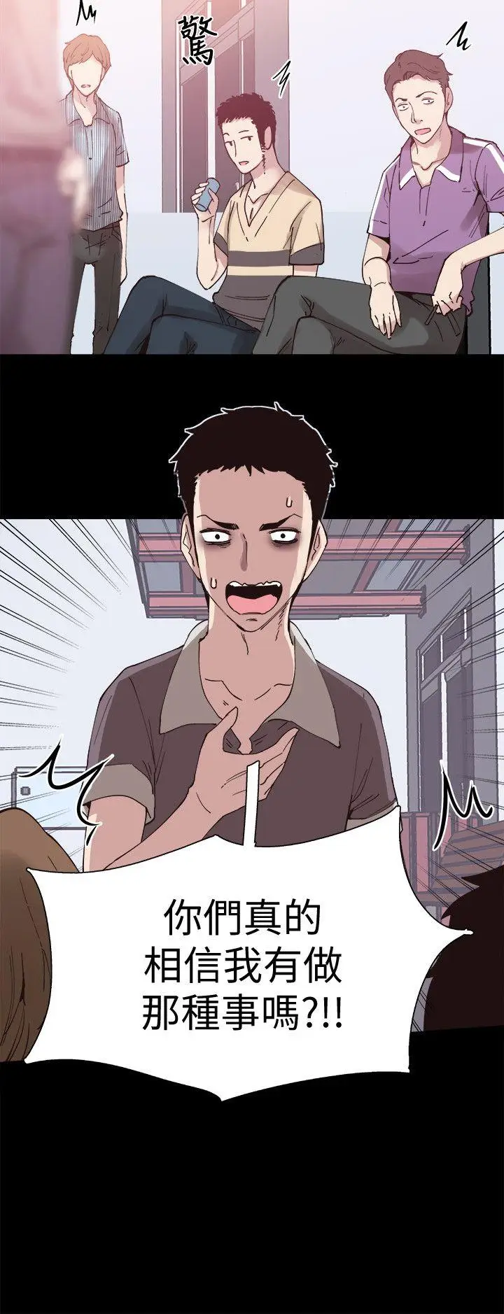 校园LIVE秀[顶通]韩漫全集-第5話-被當成變態的政凱无删减无遮挡章节图片 