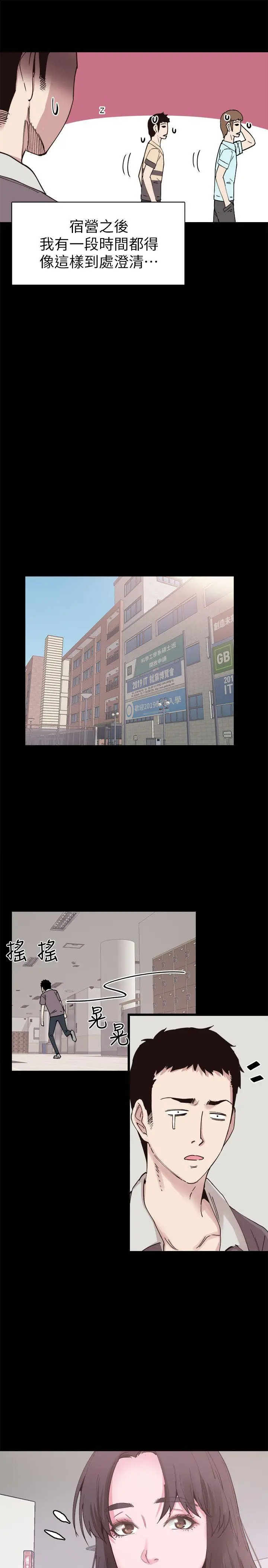 校园LIVE秀[顶通]韩漫全集-第5話-被當成變態的政凱无删减无遮挡章节图片 