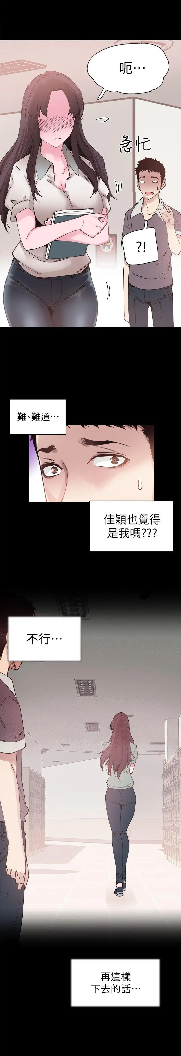校园LIVE秀[顶通]韩漫全集-第5話-被當成變態的政凱无删减无遮挡章节图片 