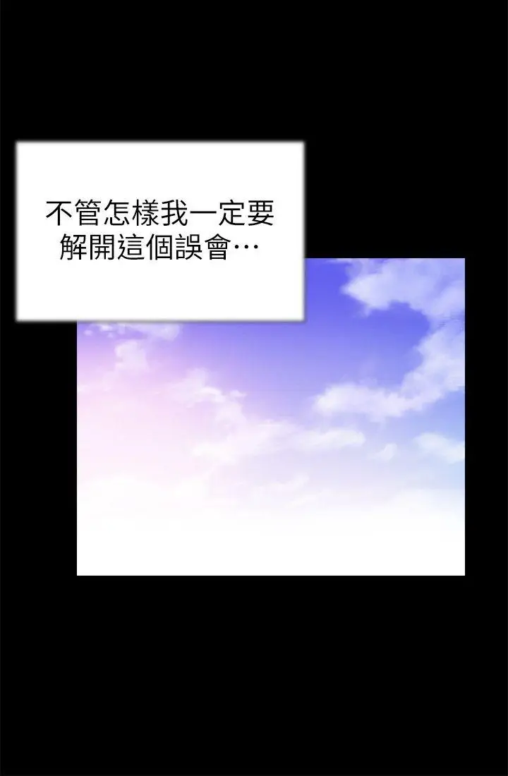 校园LIVE秀[顶通]韩漫全集-第5話-被當成變態的政凱无删减无遮挡章节图片 