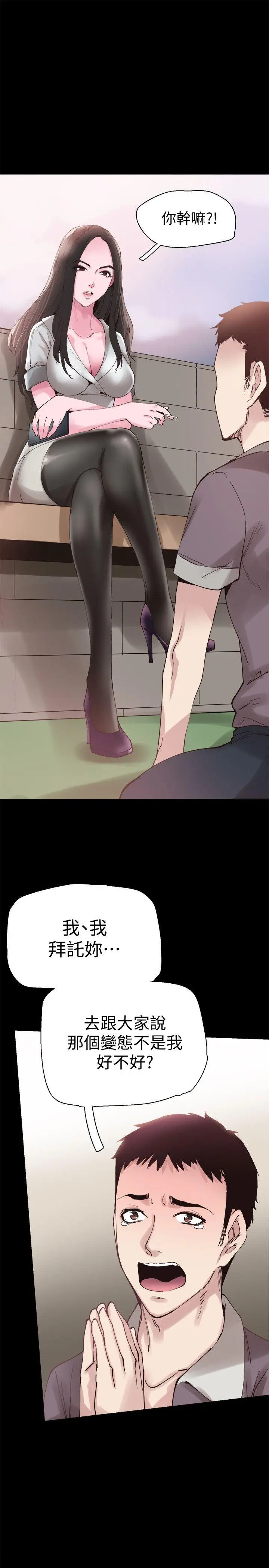 校园LIVE秀[顶通]韩漫全集-第5話-被當成變態的政凱无删减无遮挡章节图片 