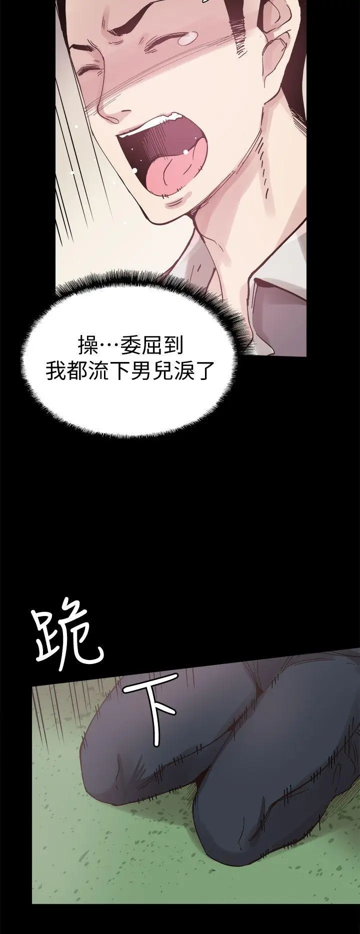 校园LIVE秀[顶通]韩漫全集-第5話-被當成變態的政凱无删减无遮挡章节图片 