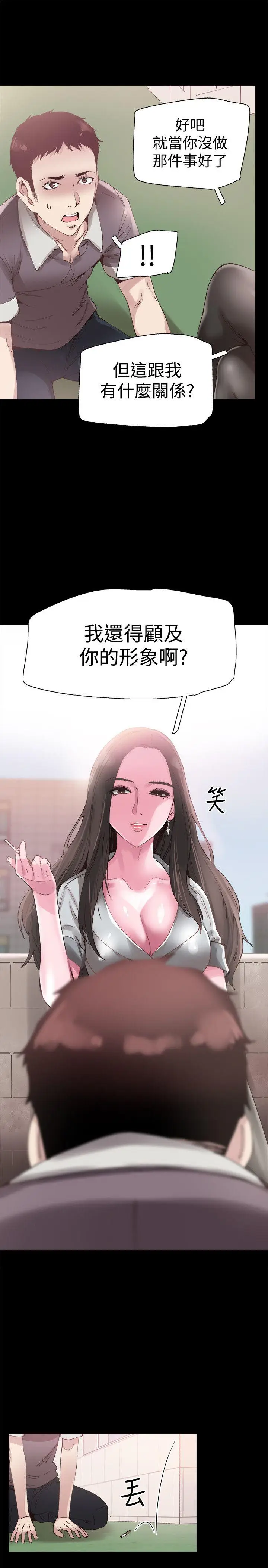 校园LIVE秀[顶通]韩漫全集-第5話-被當成變態的政凱无删减无遮挡章节图片 