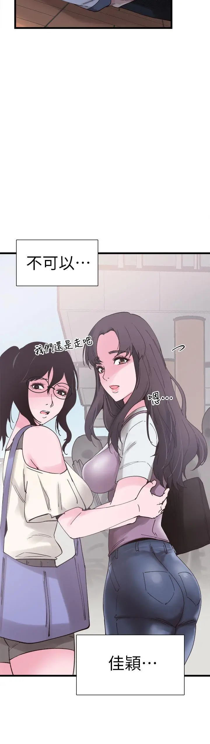 校园LIVE秀[顶通]韩漫全集-第5話-被當成變態的政凱无删减无遮挡章节图片 