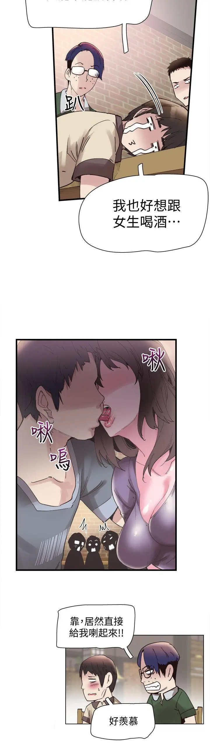 校园LIVE秀[顶通]韩漫全集-第5話-被當成變態的政凱无删减无遮挡章节图片 