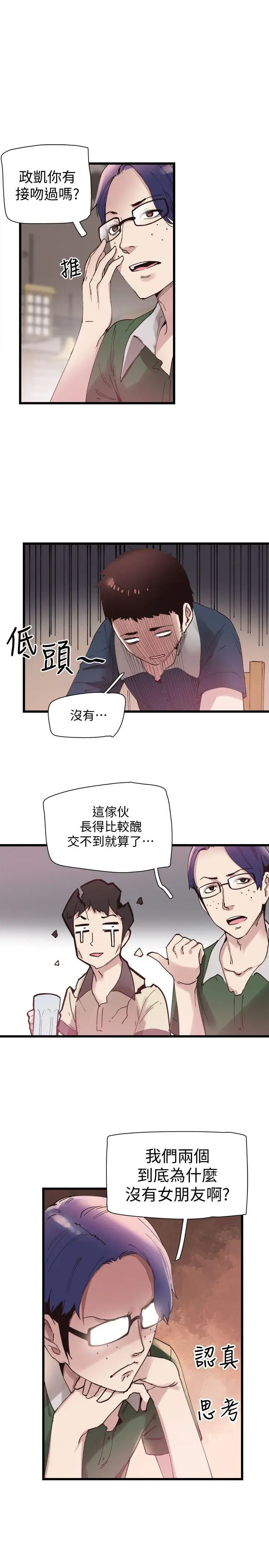 校园LIVE秀[顶通]韩漫全集-第5話-被當成變態的政凱无删减无遮挡章节图片 