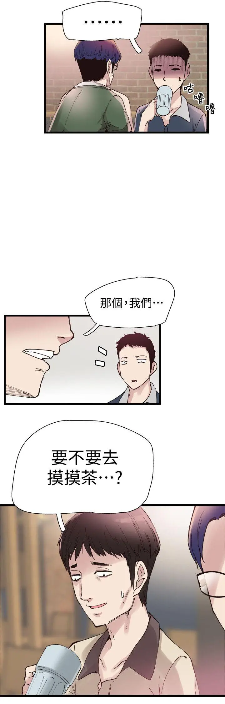 校园LIVE秀[顶通]韩漫全集-第5話-被當成變態的政凱无删减无遮挡章节图片 