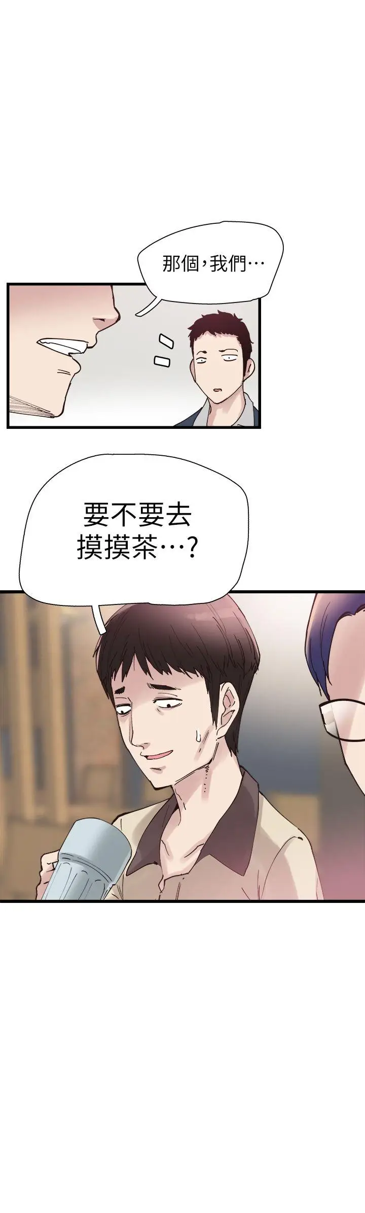 校园LIVE秀[顶通]韩漫全集-第6話-摸摸茶初體驗无删减无遮挡章节图片 