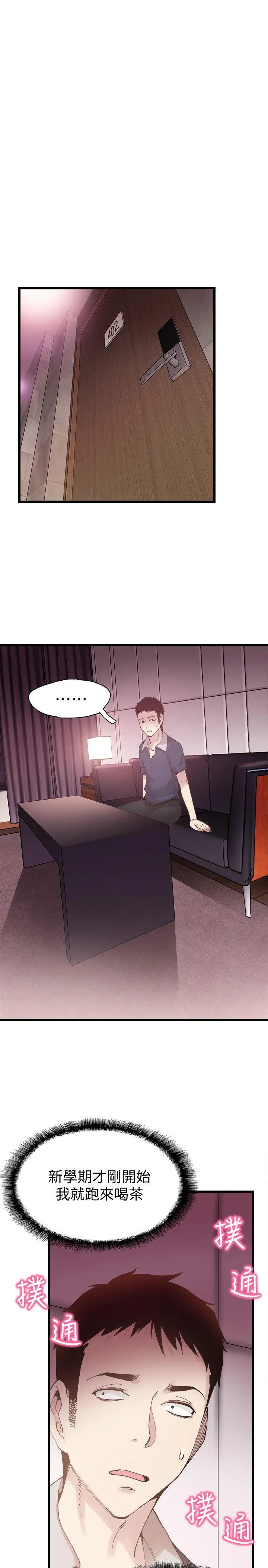 校园LIVE秀[顶通]韩漫全集-第6話-摸摸茶初體驗无删减无遮挡章节图片 