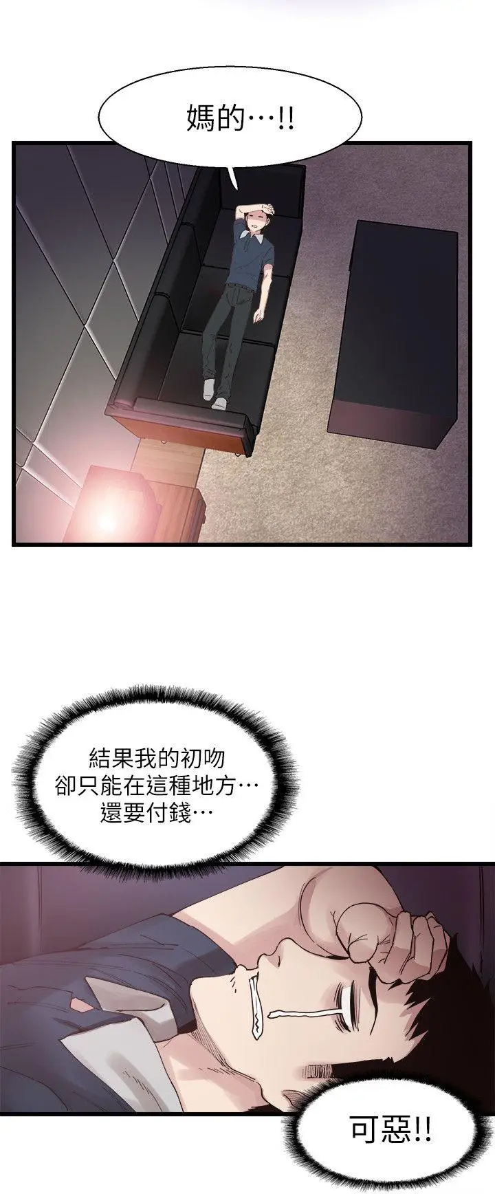 校园LIVE秀[顶通]韩漫全集-第6話-摸摸茶初體驗无删减无遮挡章节图片 