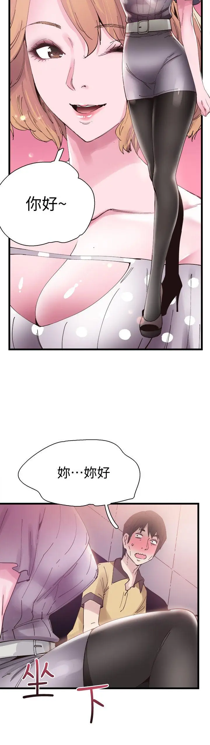 校园LIVE秀[顶通]韩漫全集-第6話-摸摸茶初體驗无删减无遮挡章节图片 
