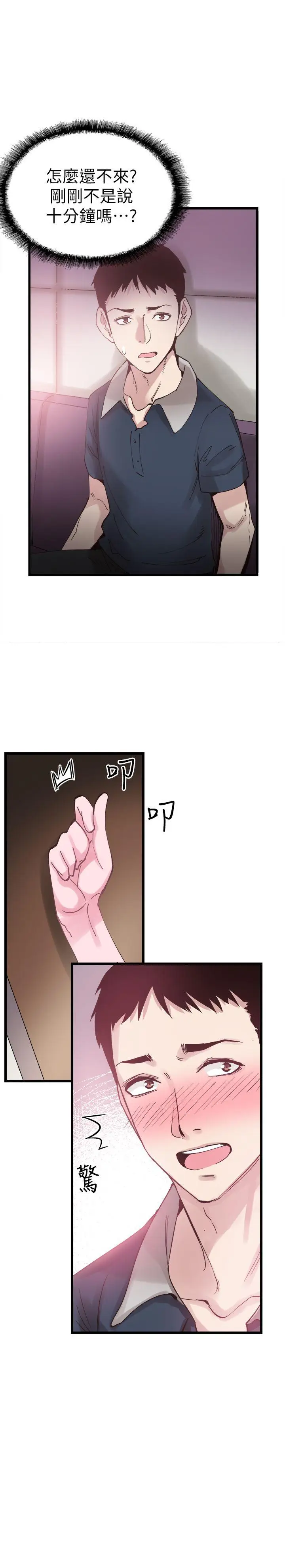 校园LIVE秀[顶通]韩漫全集-第7話-你真的是第一次嗎?无删减无遮挡章节图片 