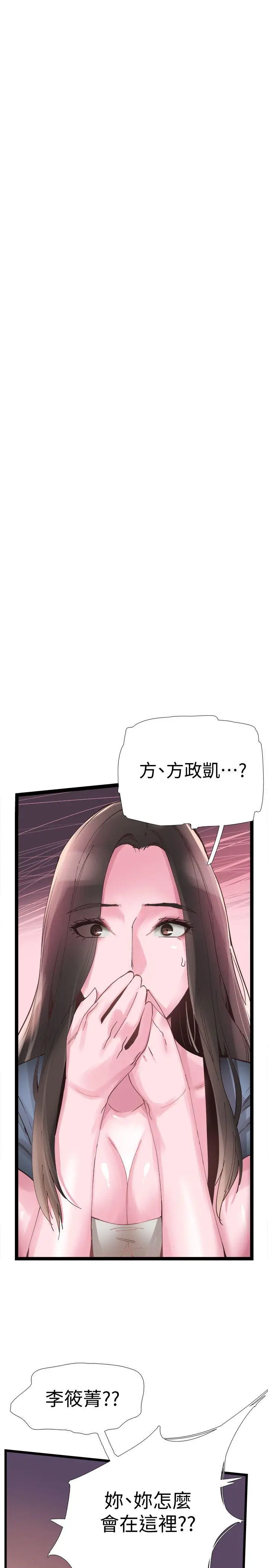 校园LIVE秀[顶通]韩漫全集-第7話-你真的是第一次嗎?无删减无遮挡章节图片 