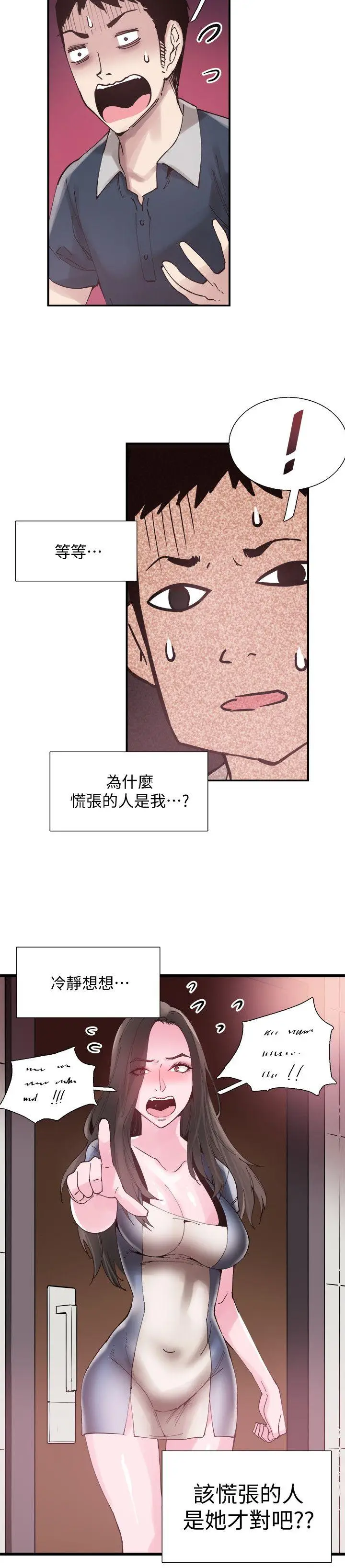 校园LIVE秀[顶通]韩漫全集-第7話-你真的是第一次嗎?无删减无遮挡章节图片 
