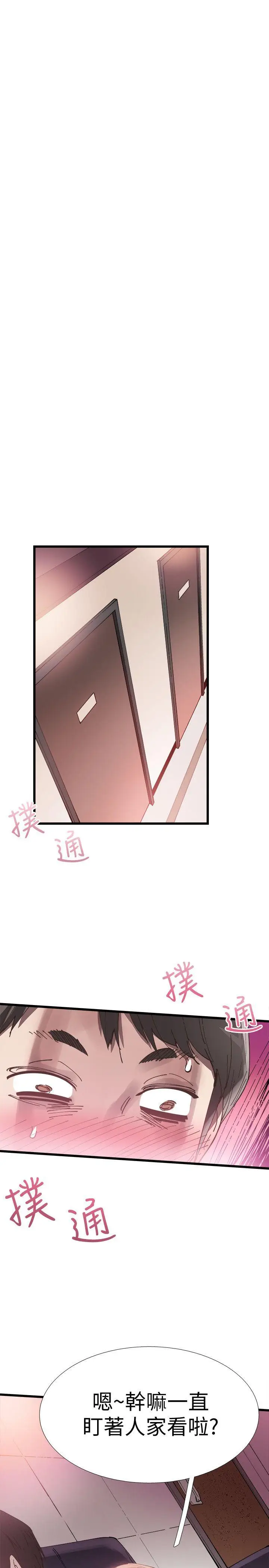 校园LIVE秀[顶通]韩漫全集-第7話-你真的是第一次嗎?无删减无遮挡章节图片 