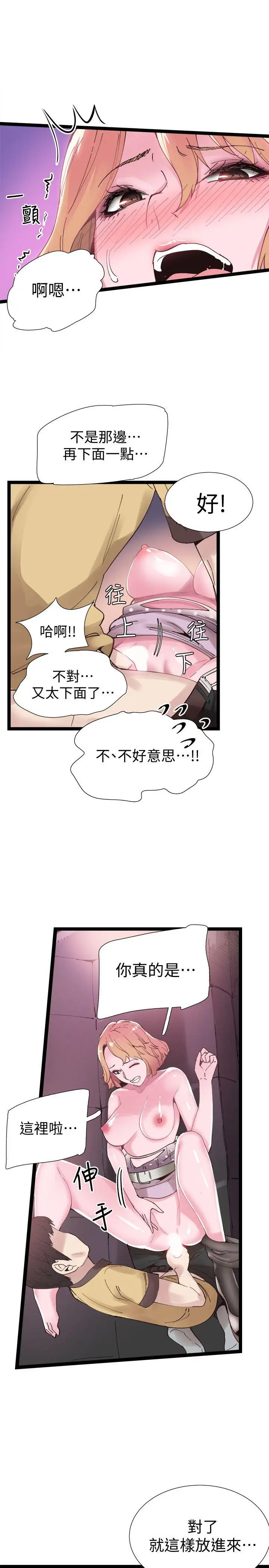 校园LIVE秀[顶通]韩漫全集-第7話-你真的是第一次嗎?无删减无遮挡章节图片 