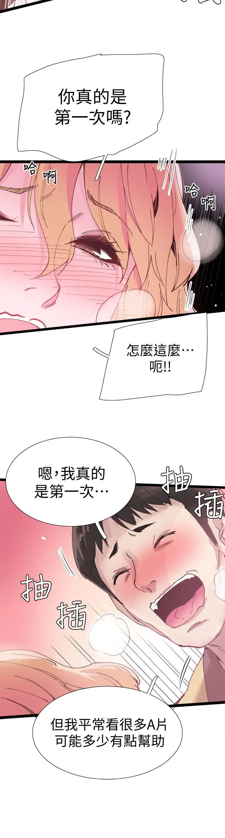 校园LIVE秀[顶通]韩漫全集-第7話-你真的是第一次嗎?无删减无遮挡章节图片 