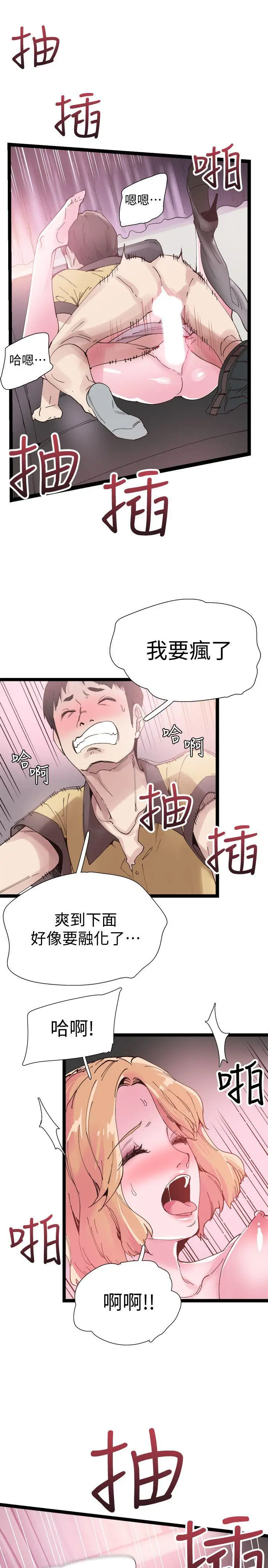 校园LIVE秀[顶通]韩漫全集-第7話-你真的是第一次嗎?无删减无遮挡章节图片 