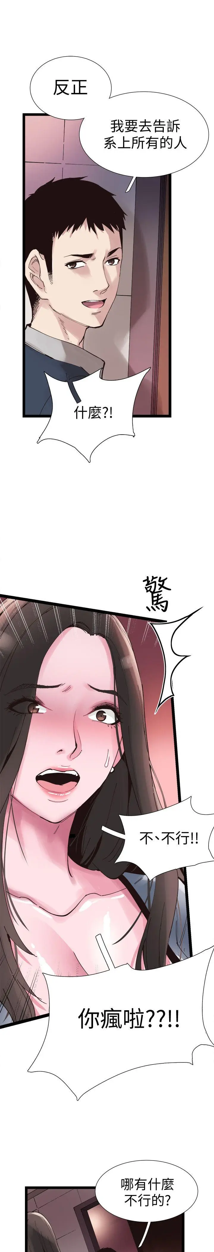 校园LIVE秀[顶通]韩漫全集-第7話-你真的是第一次嗎?无删减无遮挡章节图片 