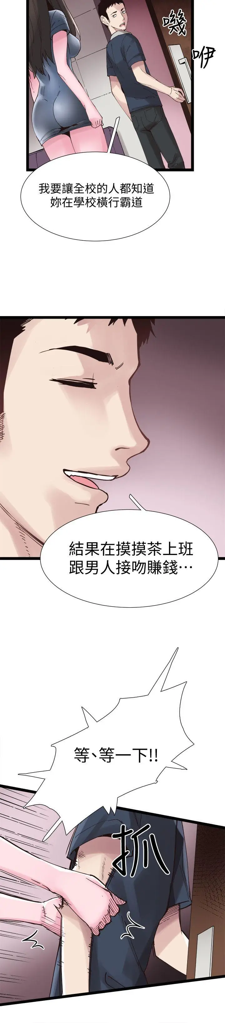 校园LIVE秀[顶通]韩漫全集-第7話-你真的是第一次嗎?无删减无遮挡章节图片 
