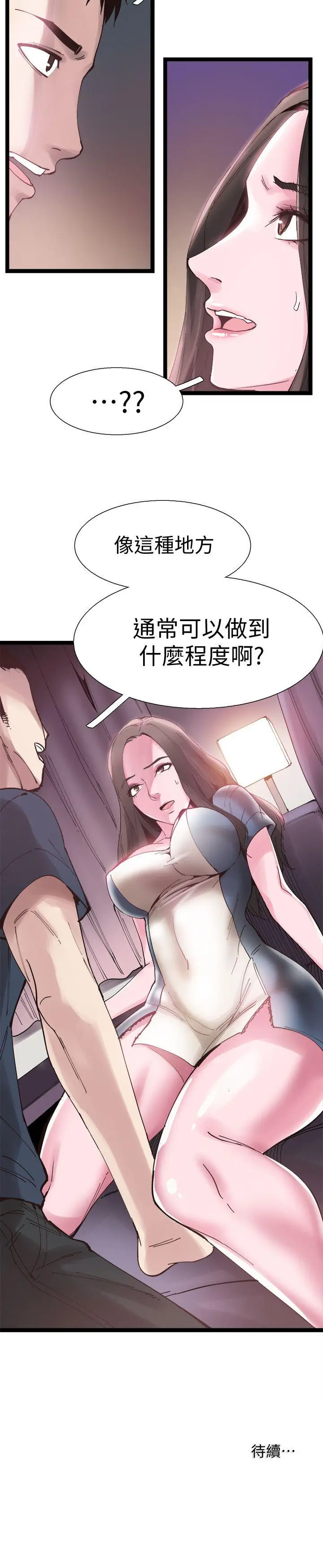 校园LIVE秀[顶通]韩漫全集-第7話-你真的是第一次嗎?无删减无遮挡章节图片 