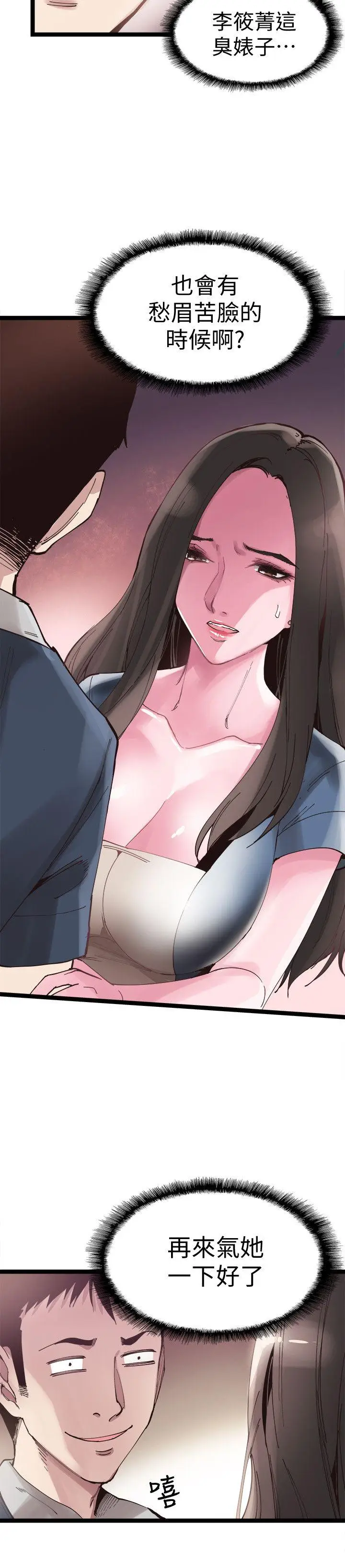 校园LIVE秀[顶通]韩漫全集-第8話-李筱菁的秘密无删减无遮挡章节图片 