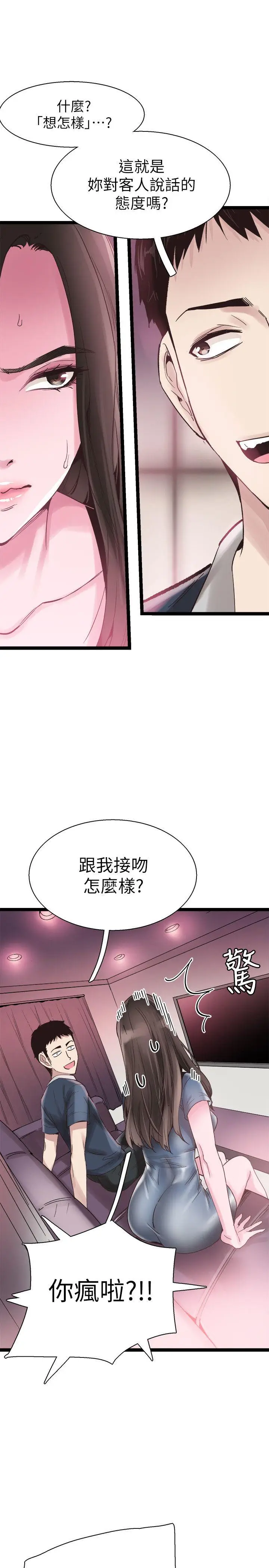 校园LIVE秀[顶通]韩漫全集-第8話-李筱菁的秘密无删减无遮挡章节图片 