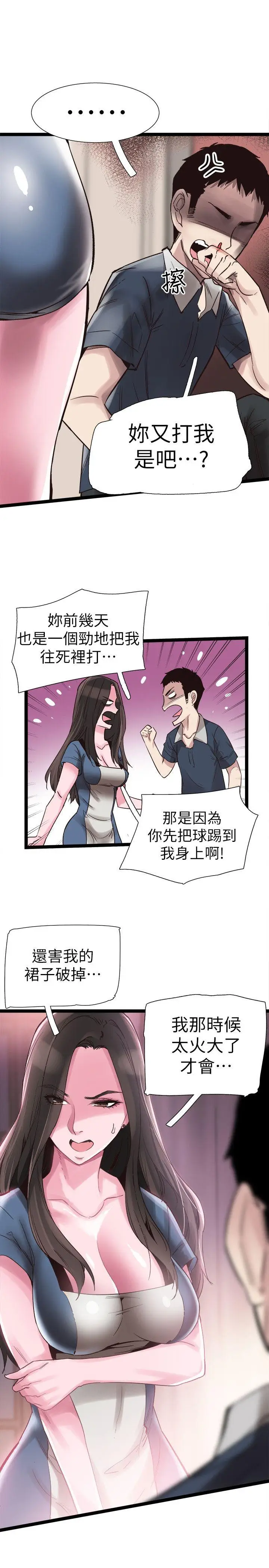 校园LIVE秀[顶通]韩漫全集-第8話-李筱菁的秘密无删减无遮挡章节图片 