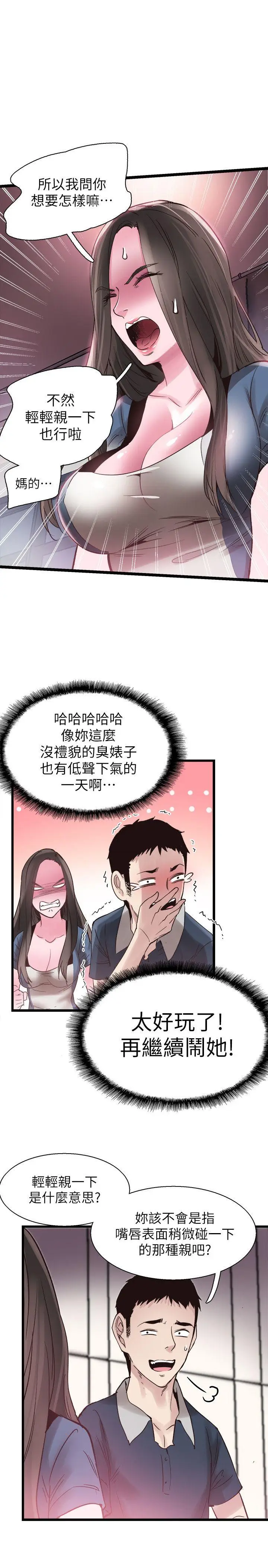 校园LIVE秀[顶通]韩漫全集-第8話-李筱菁的秘密无删减无遮挡章节图片 