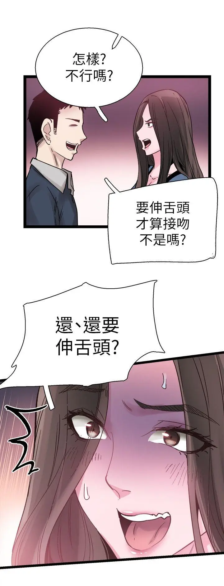 校园LIVE秀[顶通]韩漫全集-第8話-李筱菁的秘密无删减无遮挡章节图片 