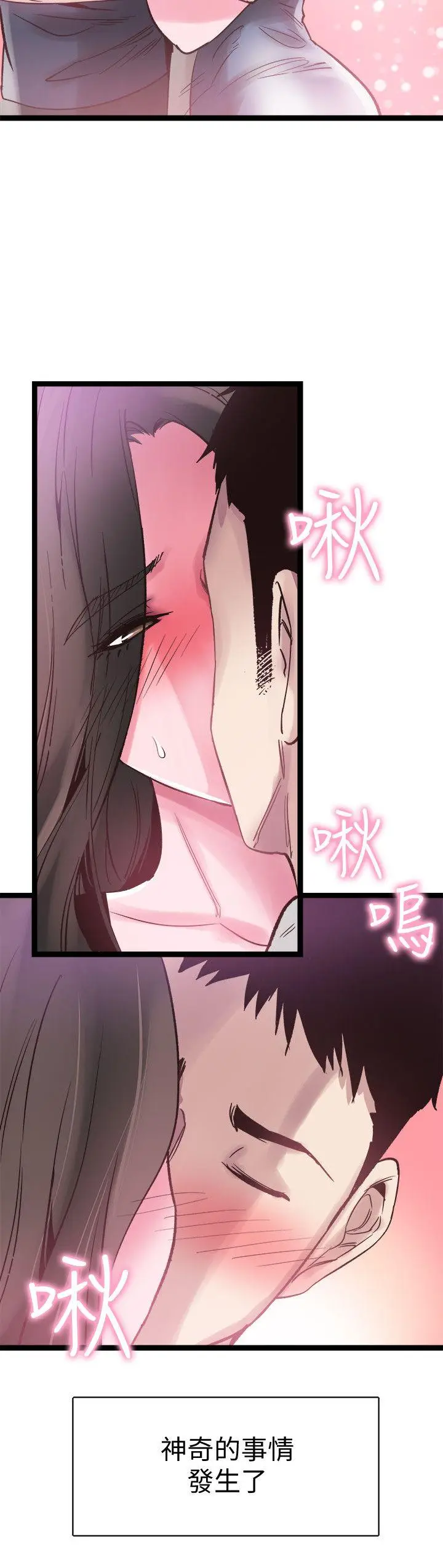 校园LIVE秀[顶通]韩漫全集-第8話-李筱菁的秘密无删减无遮挡章节图片 
