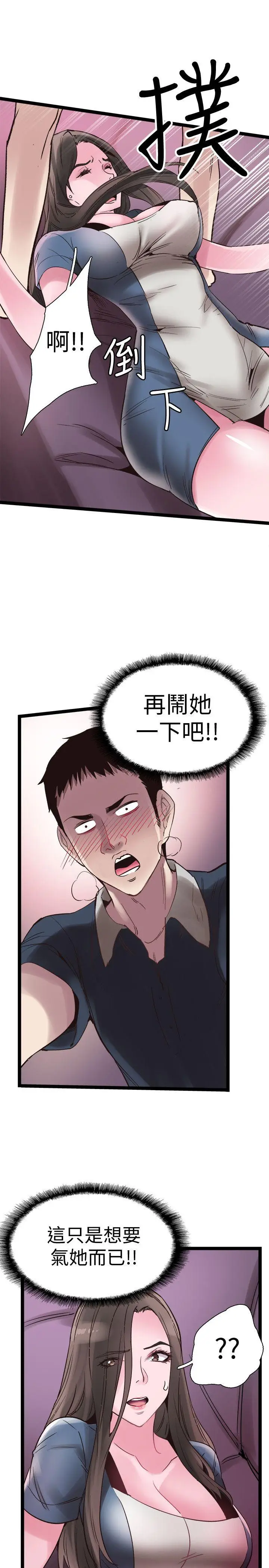 校园LIVE秀[顶通]韩漫全集-第8話-李筱菁的秘密无删减无遮挡章节图片 