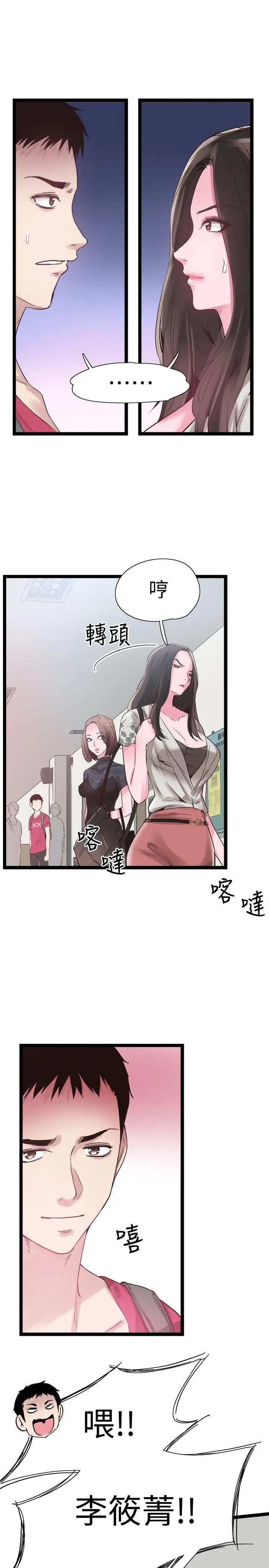 校园LIVE秀[顶通]韩漫全集-第9話-分享摸摸茶的經驗无删减无遮挡章节图片 