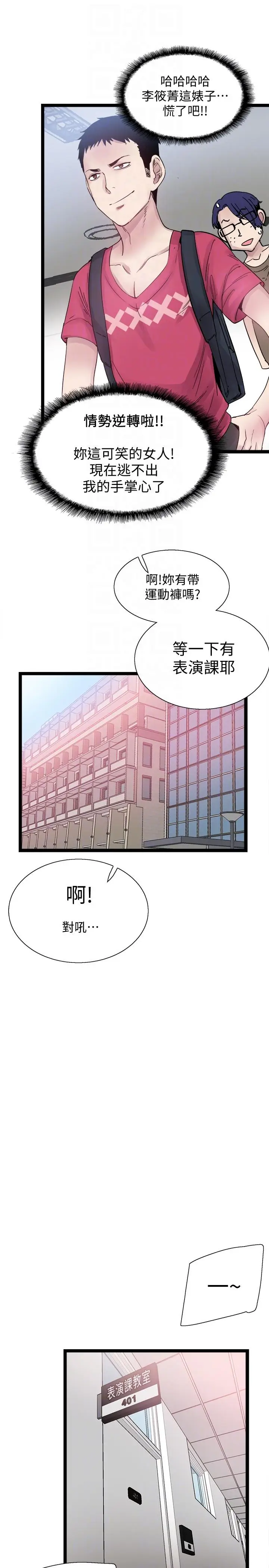 校园LIVE秀[顶通]韩漫全集-第10話-受到屈辱的政凱无删减无遮挡章节图片 