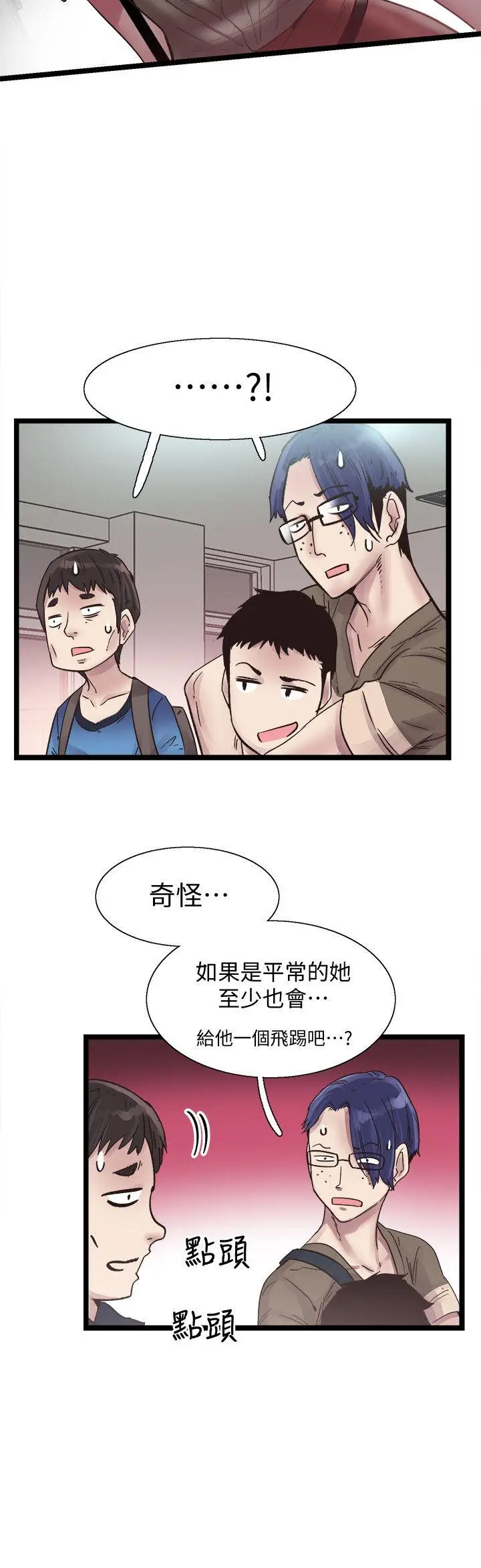 校园LIVE秀[顶通]韩漫全集-第10話-受到屈辱的政凱无删减无遮挡章节图片 