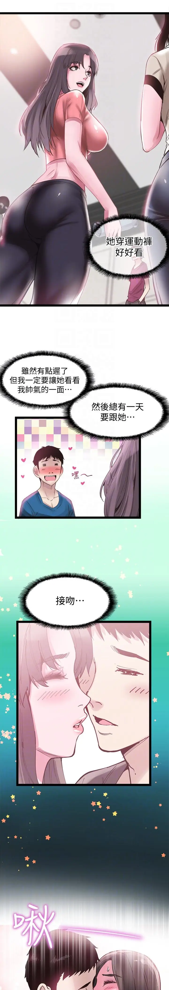 校园LIVE秀[顶通]韩漫全集-第10話-受到屈辱的政凱无删减无遮挡章节图片 
