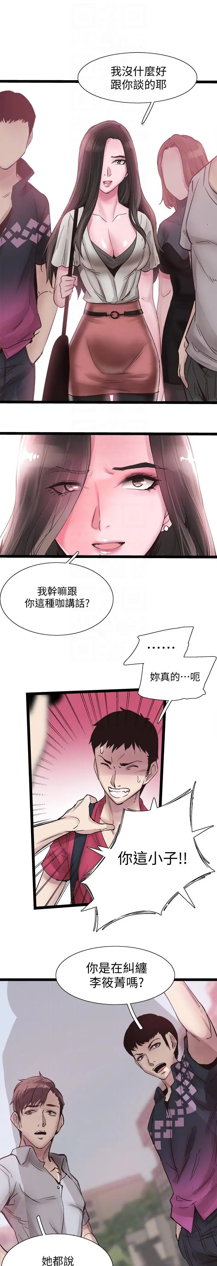 校园LIVE秀[顶通]韩漫全集-第10話-受到屈辱的政凱无删减无遮挡章节图片 