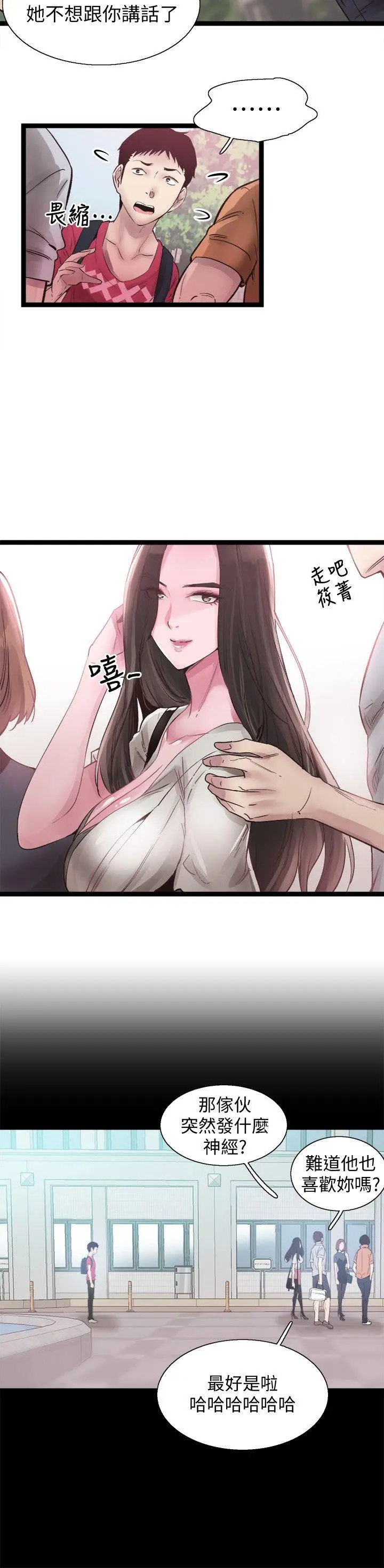 校园LIVE秀[顶通]韩漫全集-第10話-受到屈辱的政凱无删减无遮挡章节图片 
