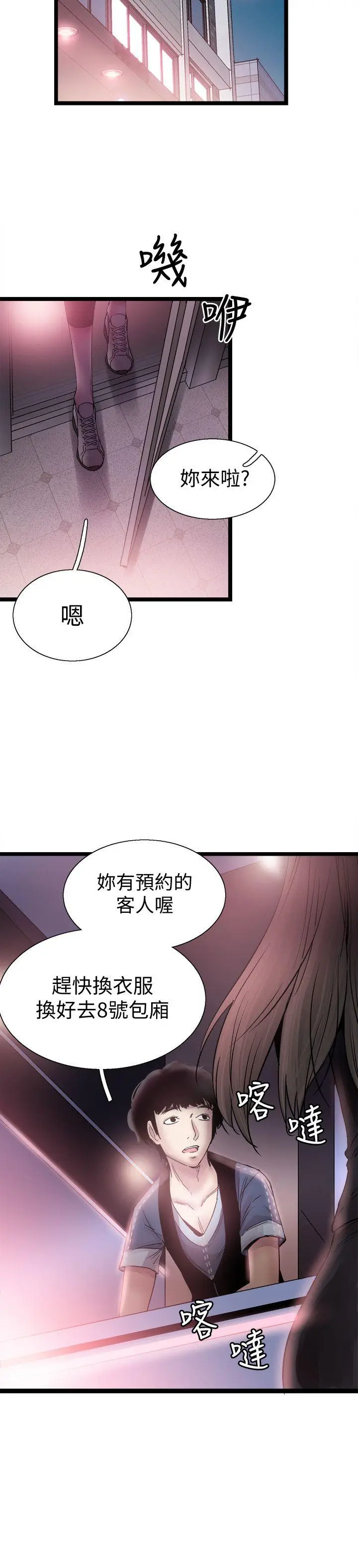 校园LIVE秀[顶通]韩漫全集-第10話-受到屈辱的政凱无删减无遮挡章节图片 
