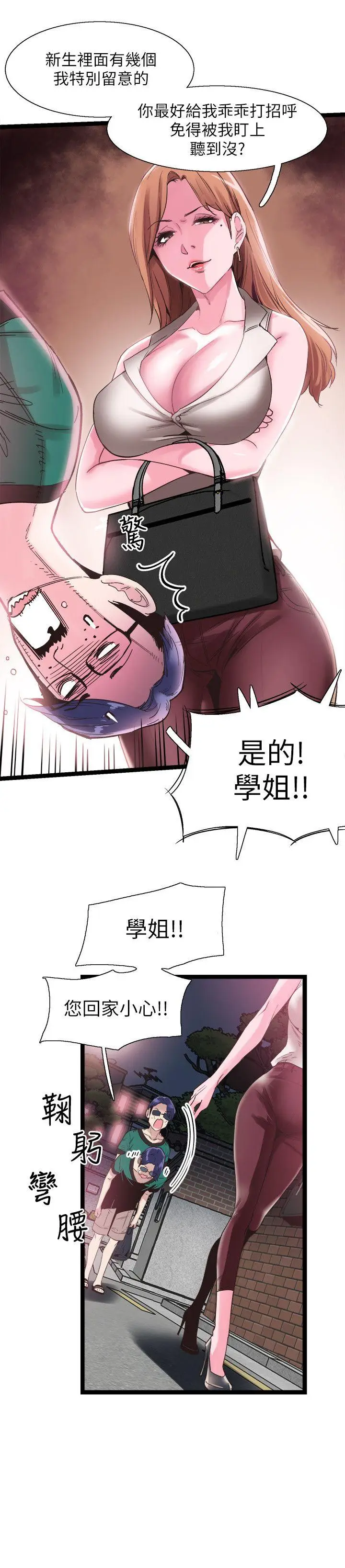 校园LIVE秀[顶通]韩漫全集-第11話-窺視學姐的住處无删减无遮挡章节图片 