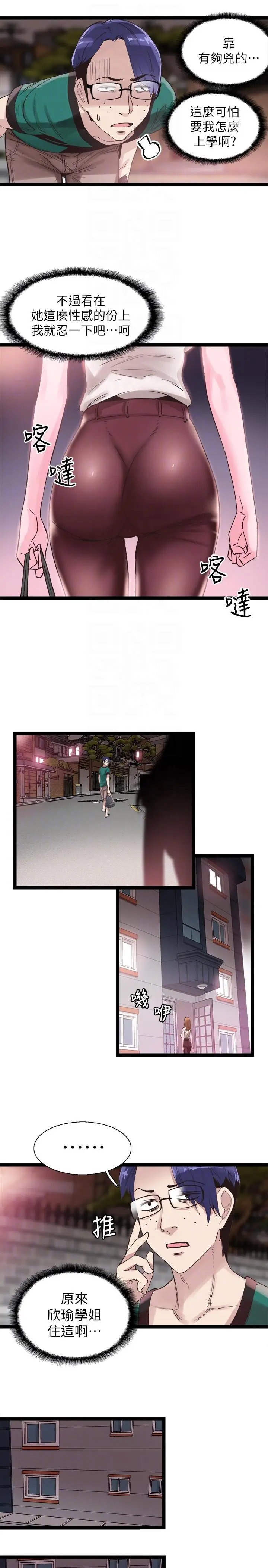 校园LIVE秀[顶通]韩漫全集-第11話-窺視學姐的住處无删减无遮挡章节图片 