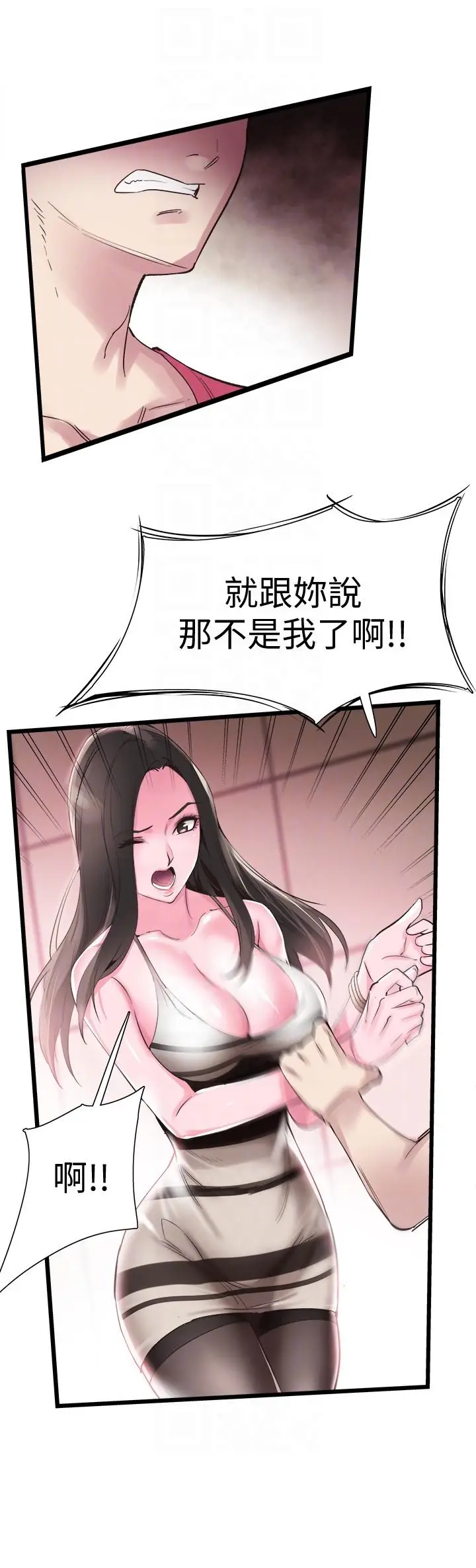 校园LIVE秀[顶通]韩漫全集-第12話-我要把妳的秘密抖出來!无删减无遮挡章节图片 