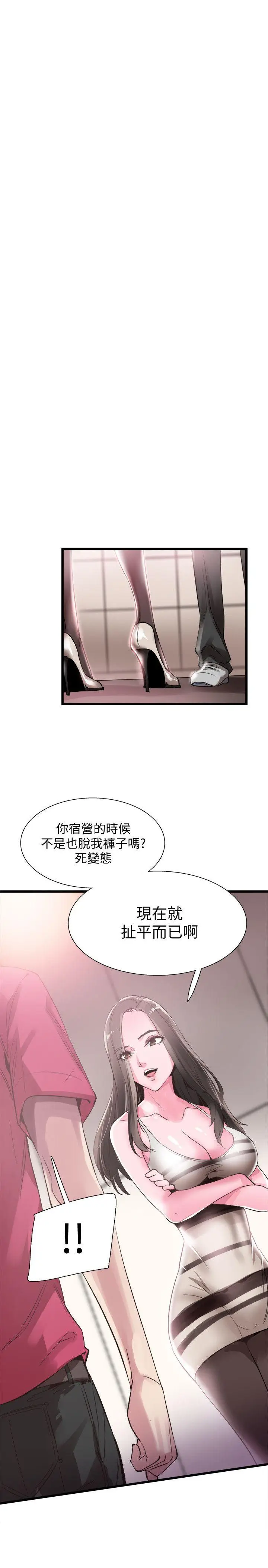 校园LIVE秀[顶通]韩漫全集-第12話-我要把妳的秘密抖出來!无删减无遮挡章节图片 