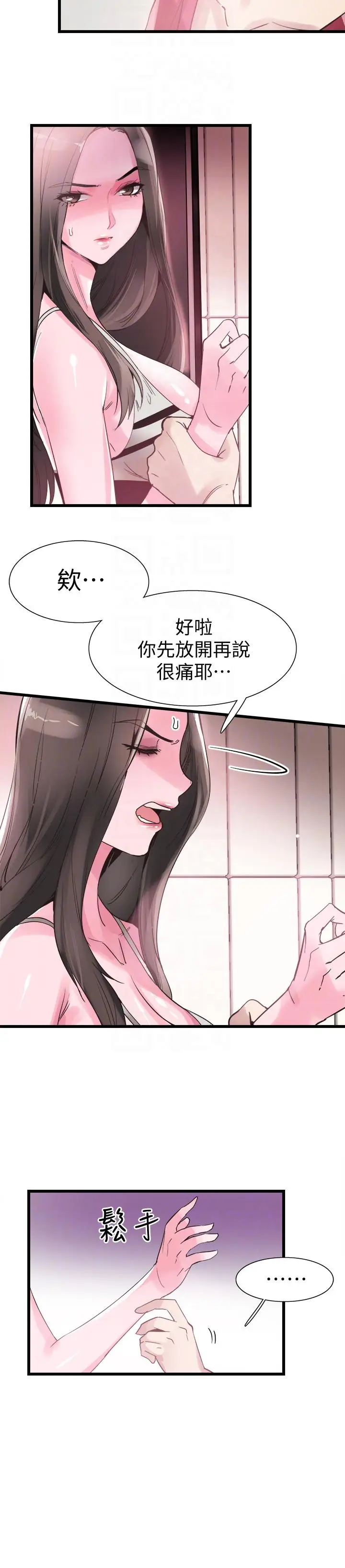 校园LIVE秀[顶通]韩漫全集-第12話-我要把妳的秘密抖出來!无删减无遮挡章节图片 