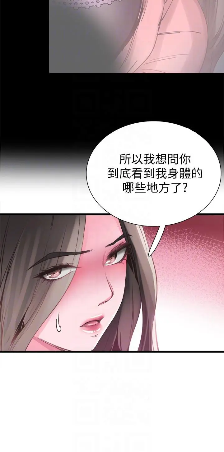 校园LIVE秀[顶通]韩漫全集-第12話-我要把妳的秘密抖出來!无删减无遮挡章节图片 