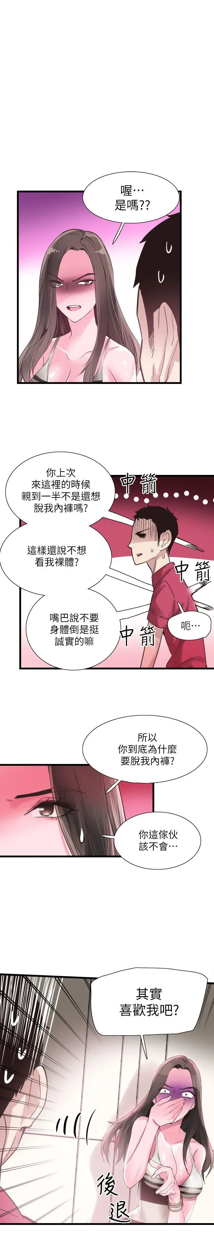 校园LIVE秀[顶通]韩漫全集-第12話-我要把妳的秘密抖出來!无删减无遮挡章节图片 