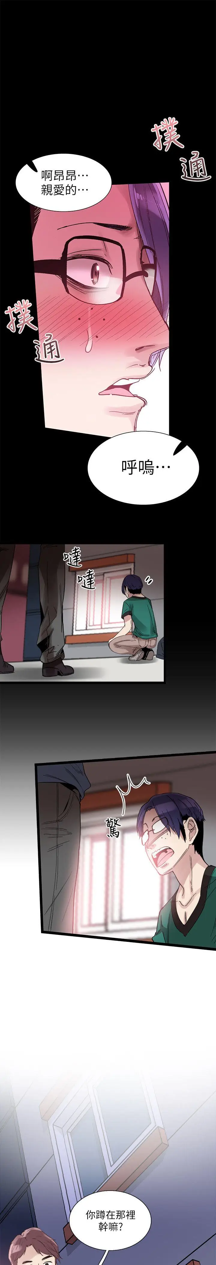 校园LIVE秀[顶通]韩漫全集-第12話-我要把妳的秘密抖出來!无删减无遮挡章节图片 